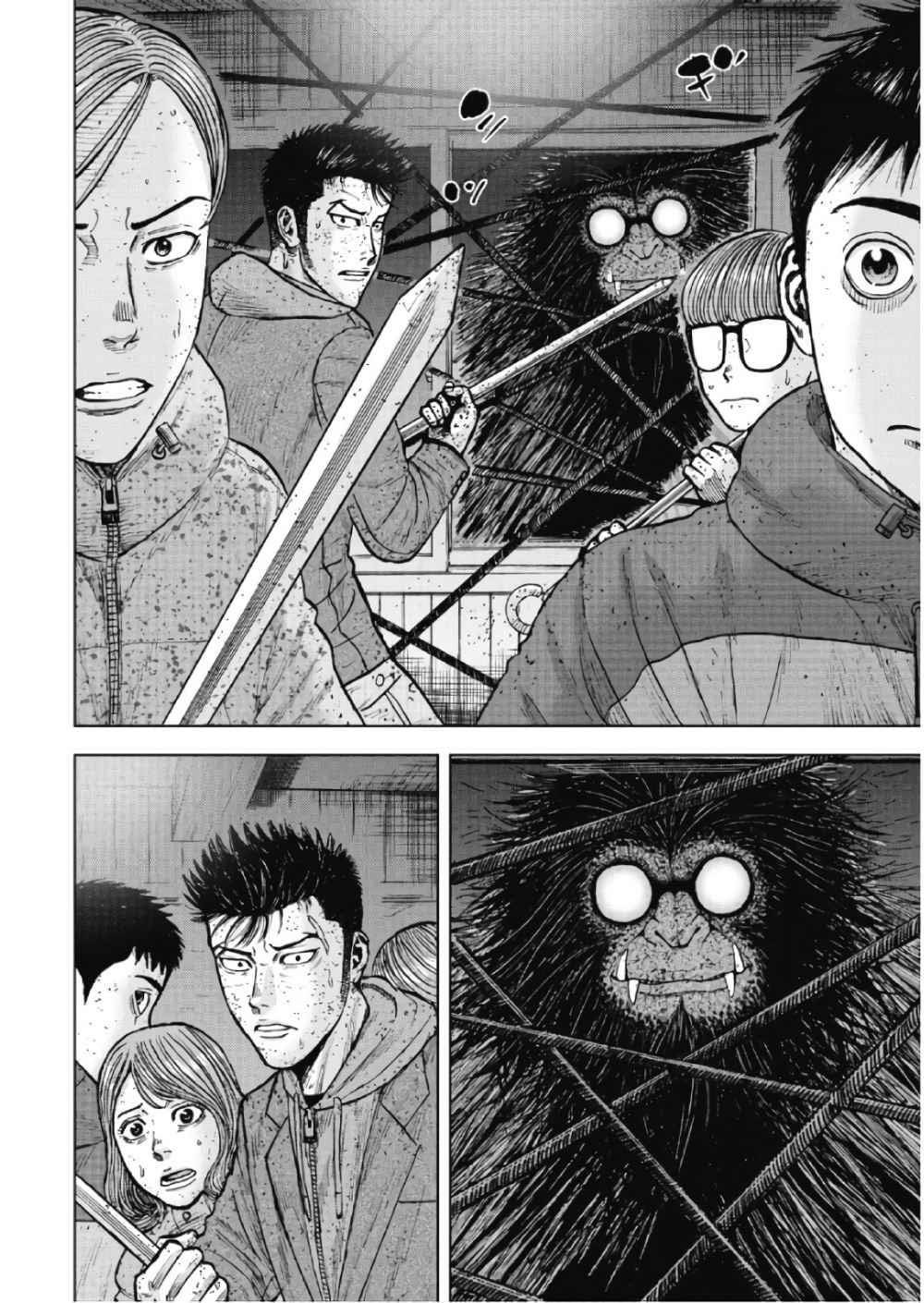 Monkey Peak Chapter 55 - Page 18