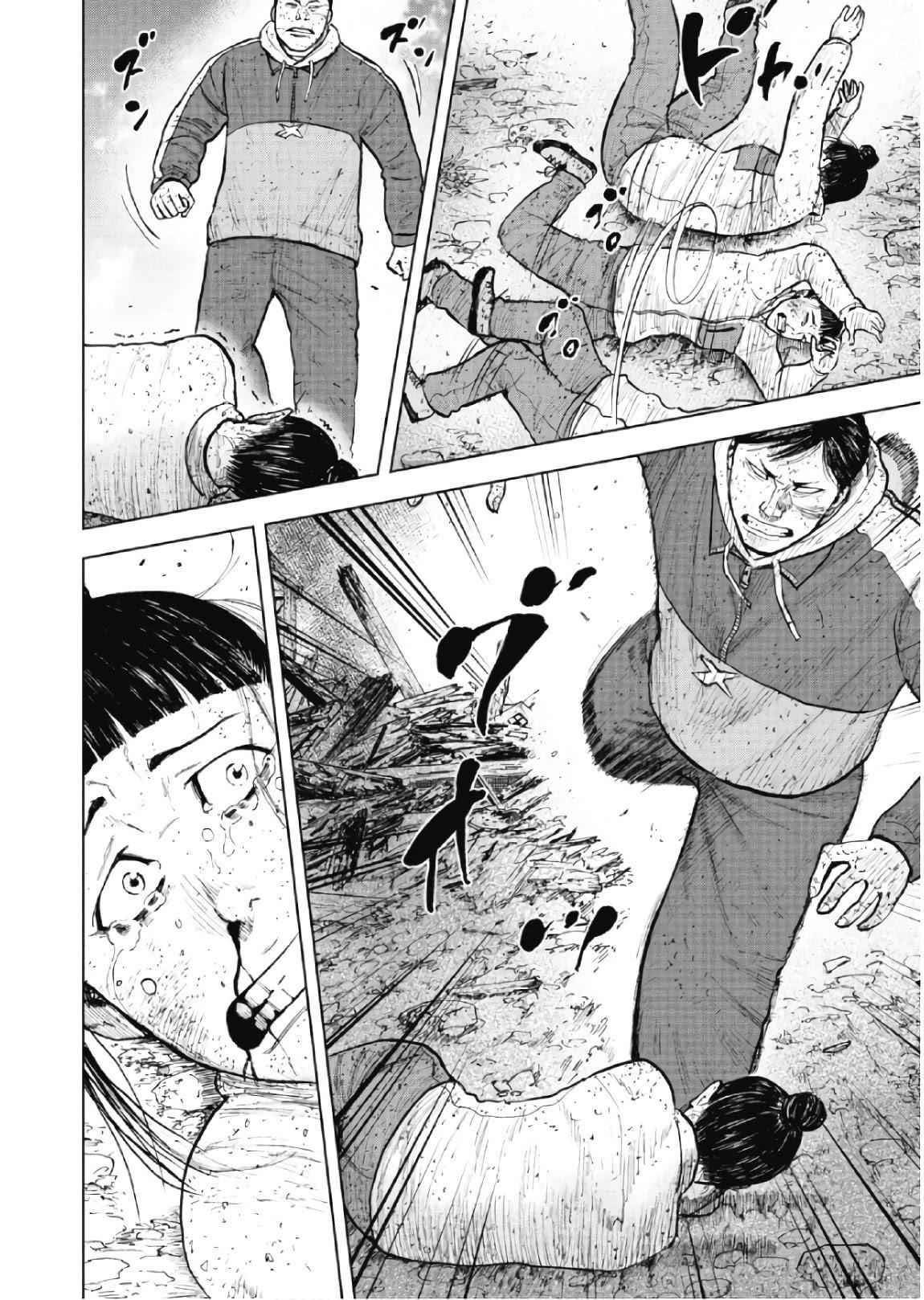 Monkey Peak Chapter 63 - Page 12
