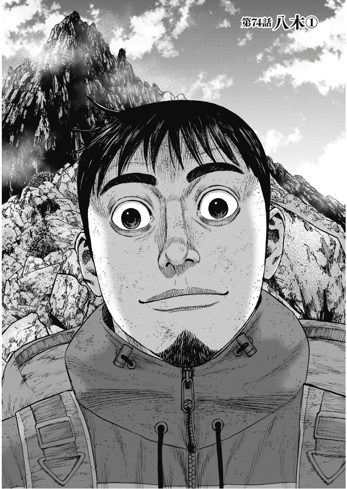Monkey Peak Chapter 74 - Page 1