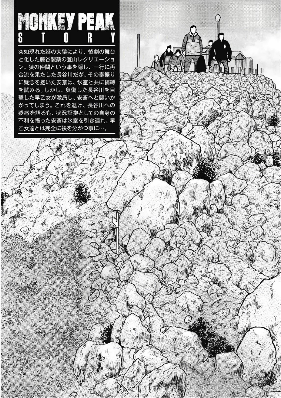 Monkey Peak Chapter 91 - Page 5