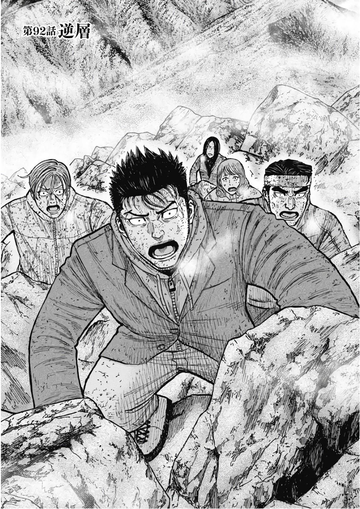 Monkey Peak Chapter 92 - Page 1