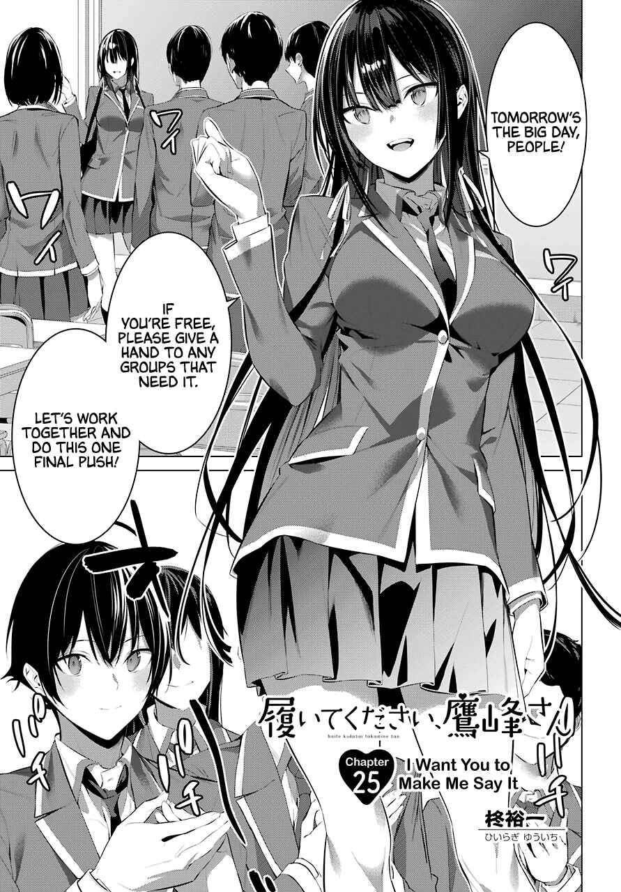 Please Put Them On, Takamine-san Chapter 25 - Page 1