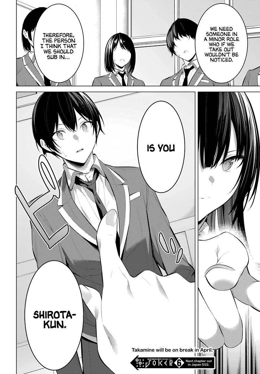 Please Put Them On, Takamine-san Chapter 27 - Page 27