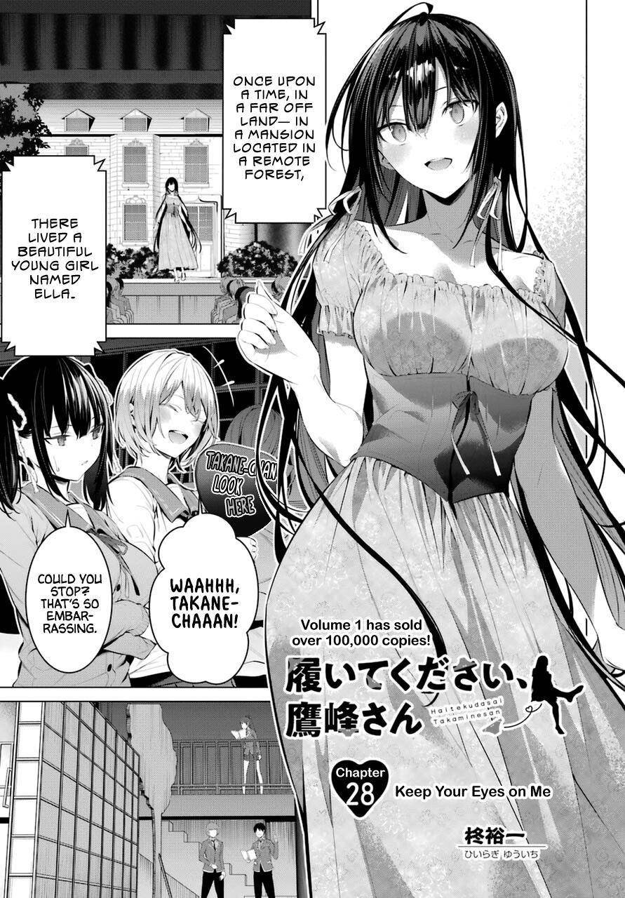 Please Put Them On, Takamine-san Chapter 28 - Page 1