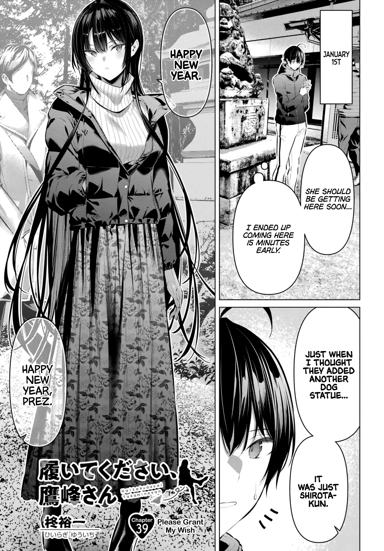 Please Put Them On, Takamine-san Chapter 39 - Page 1