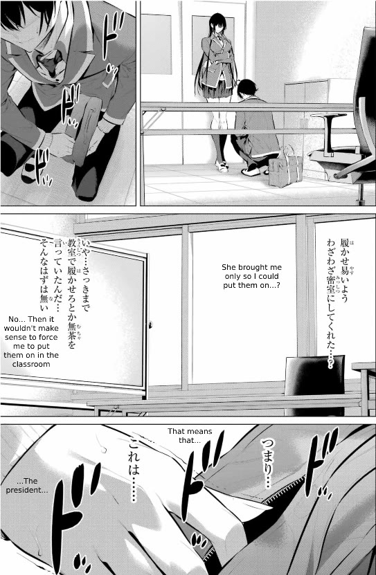 Please Put Them On, Takamine-san Chapter 43 - Page 23