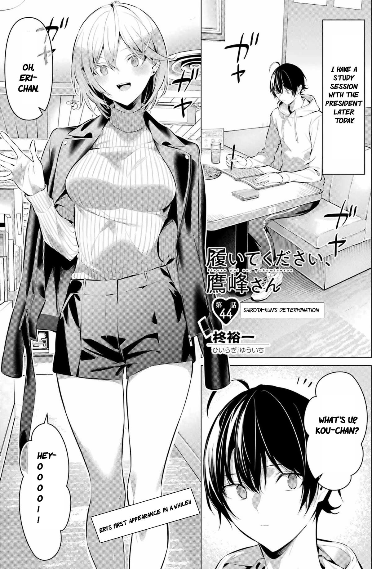 Please Put Them On, Takamine-san Chapter 44 - Page 2