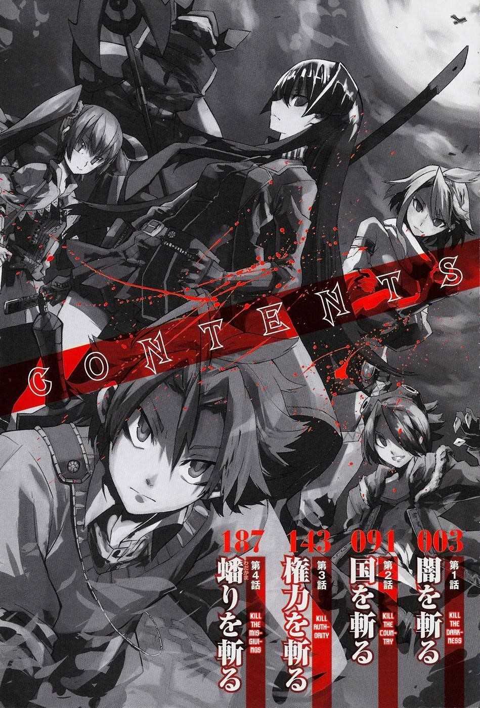Akame Ga Kill! Chapter 1 - Page 2
