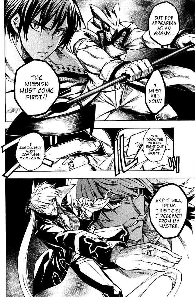 Akame Ga Kill! Chapter 13 - Page 6