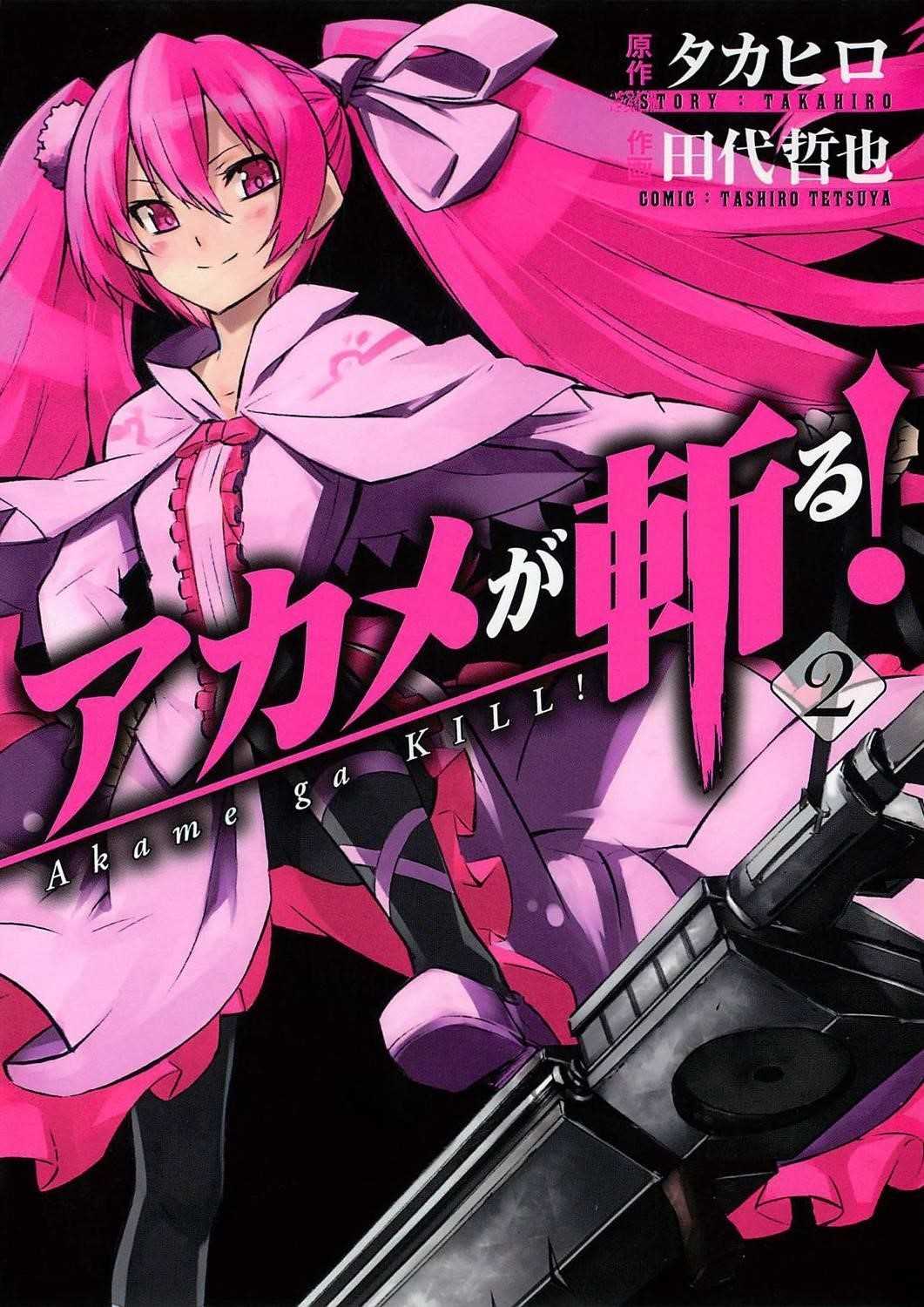 Akame Ga Kill! Chapter 5 - Page 1