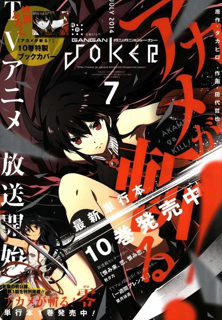 Akame Ga Kill! Chapter 50 - Page 1