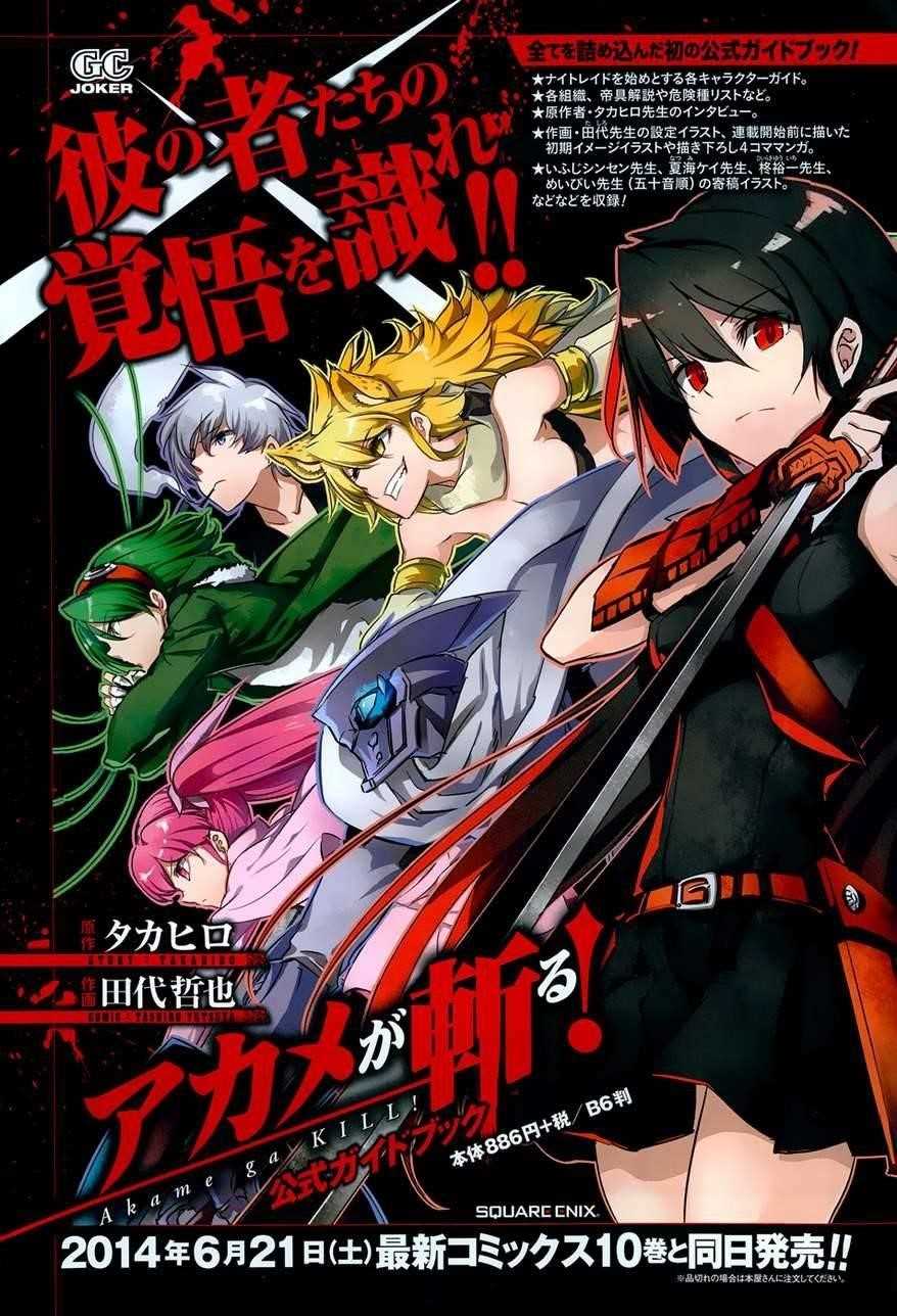 Akame Ga Kill! Chapter 50 - Page 48