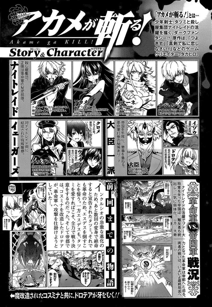 Akame Ga Kill! Chapter 58 - Page 6