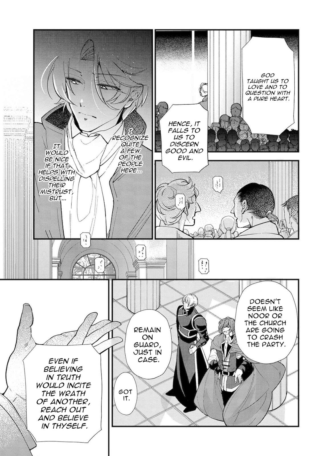 Accomplishments of the Duke’s Daughter Chapter 45 - Page 17