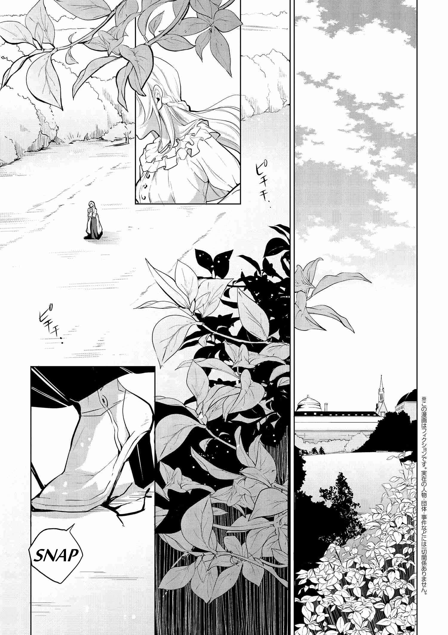 Accomplishments of the Duke’s Daughter Chapter 6 - Page 1