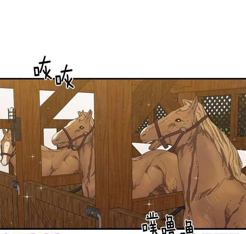 I Am A Child Of This House Chapter 60 - Page 11