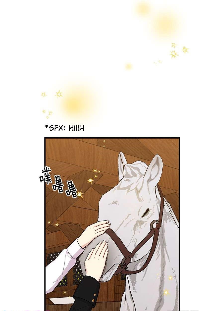 I Am A Child Of This House Chapter 60 - Page 22