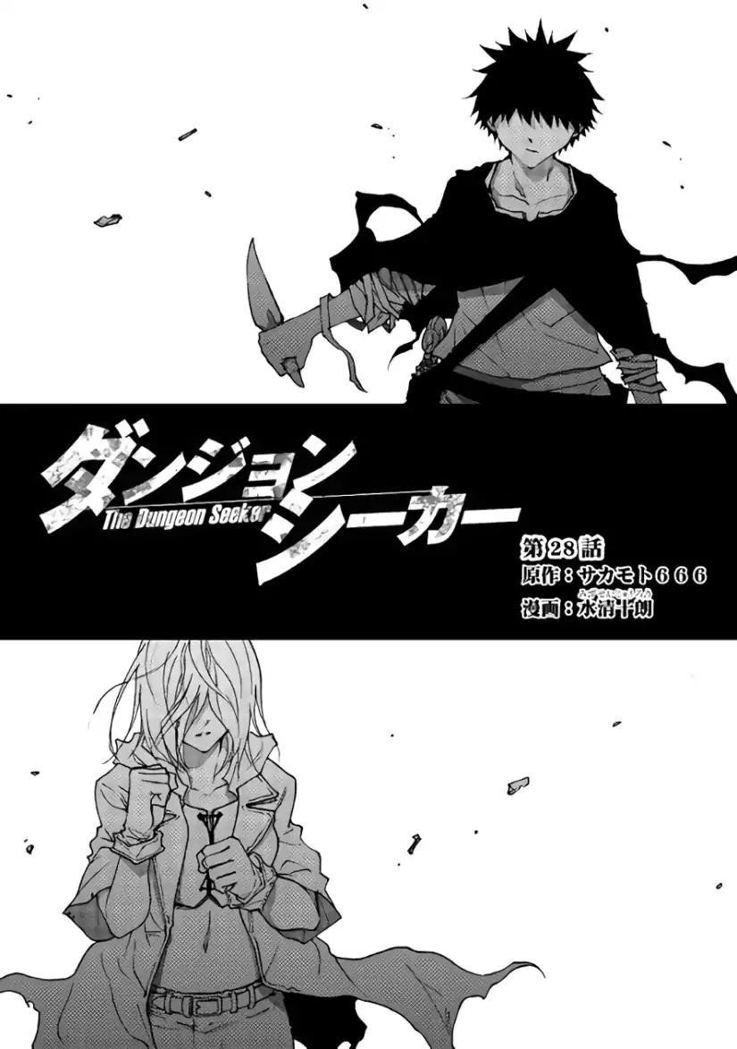 Dungeon Seeker Chapter 28 - Page 2