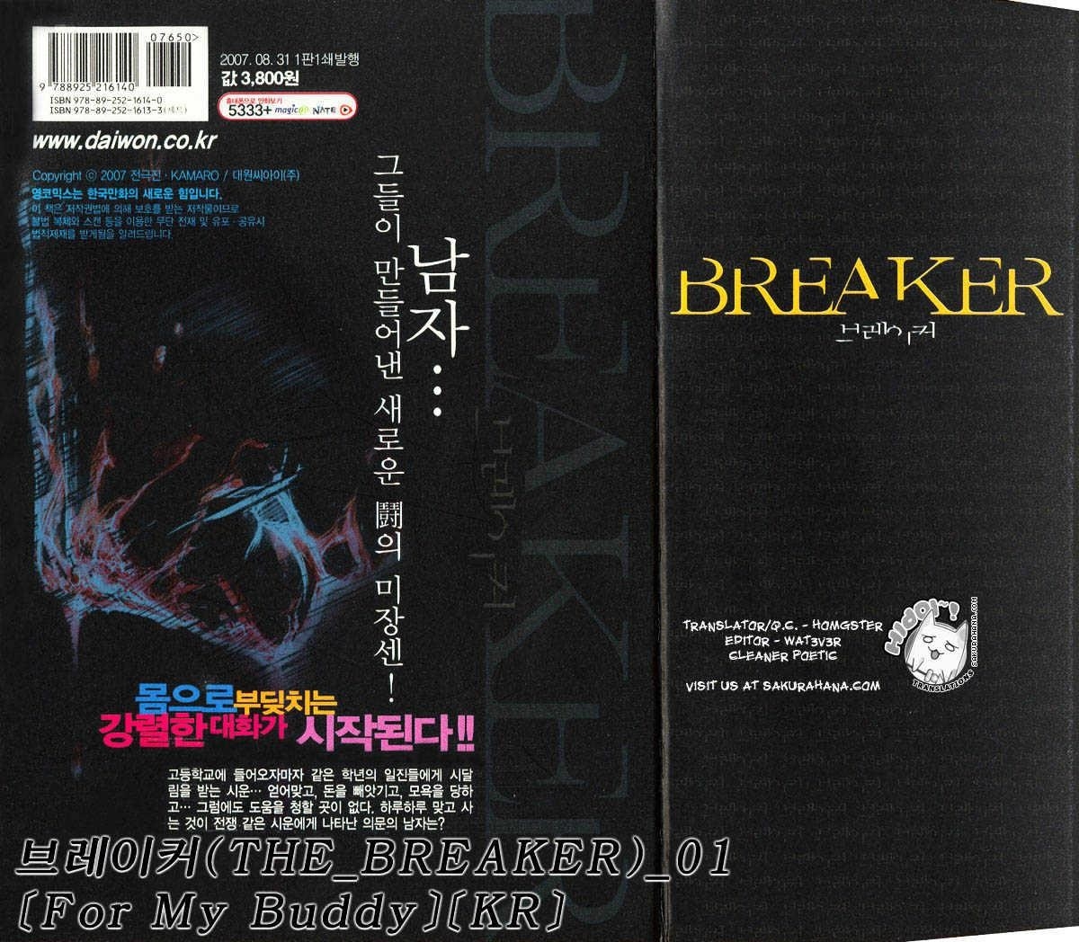 The Breaker Chapter 1 - Page 2
