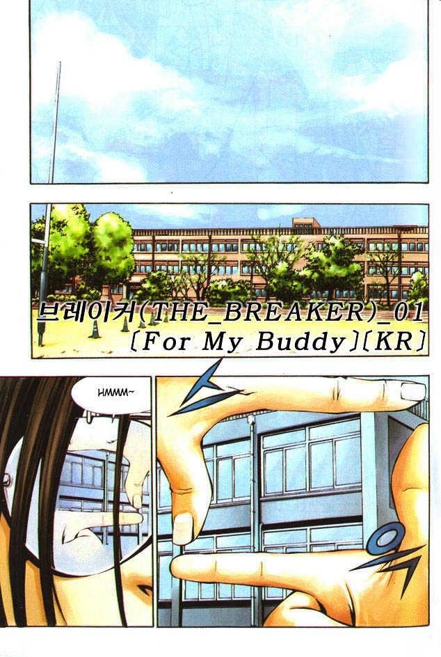 The Breaker Chapter 1 - Page 3