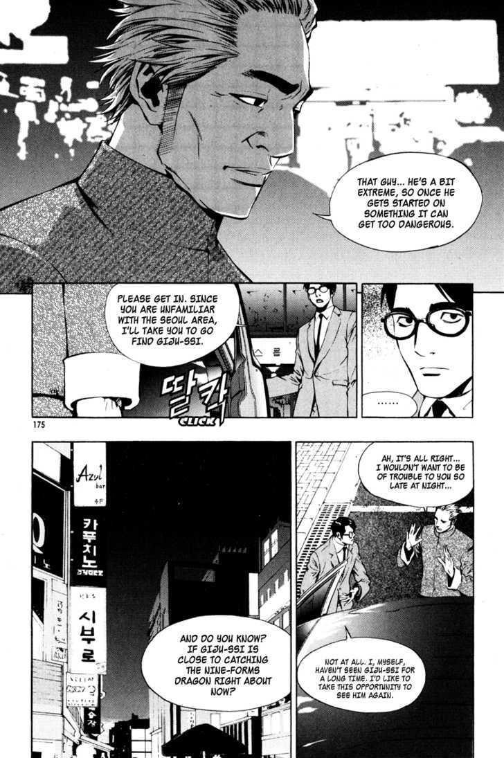 The Breaker Chapter 13 - Page 12