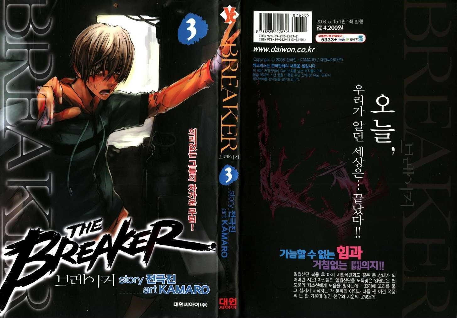The Breaker Chapter 15 - Page 1