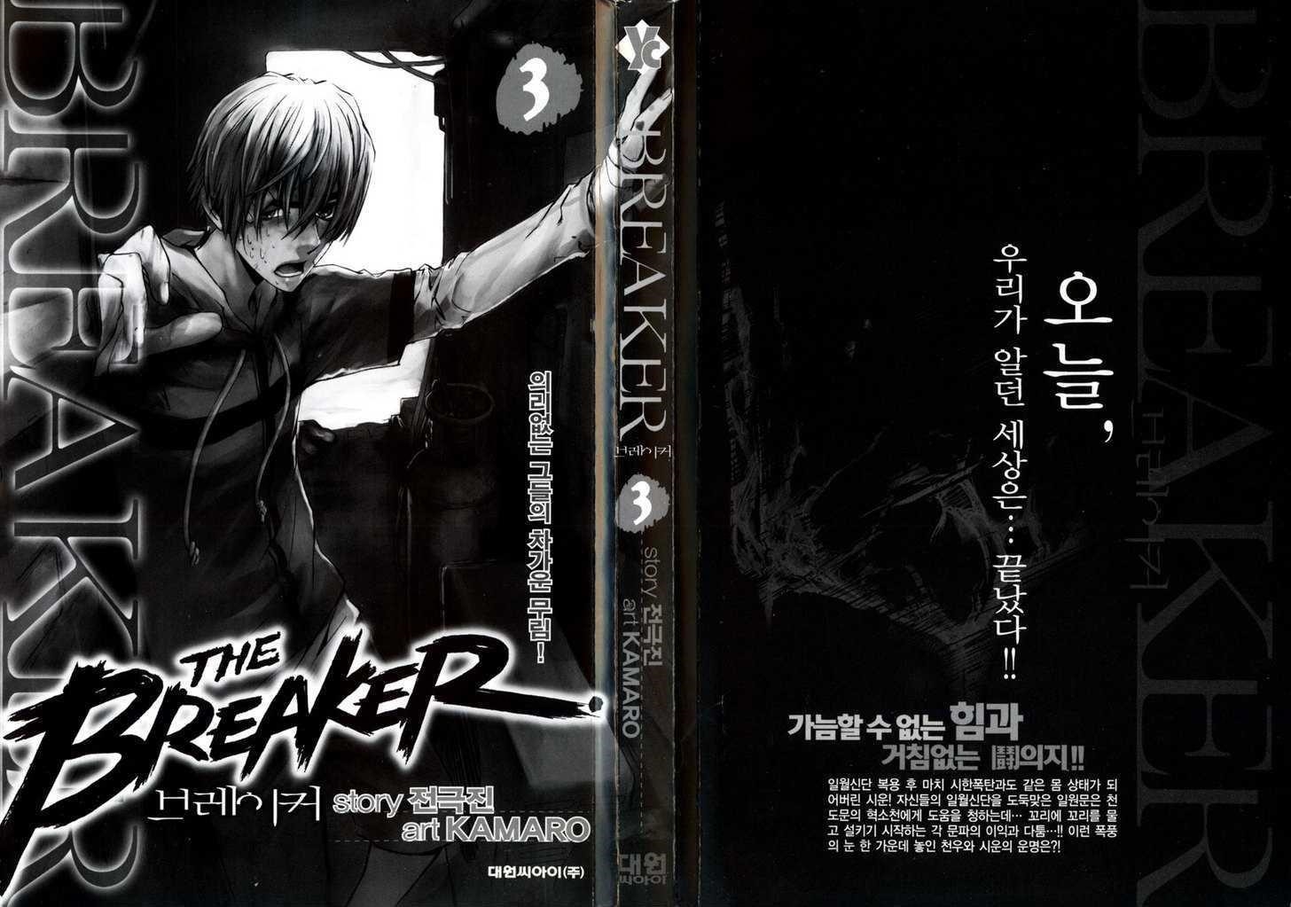 The Breaker Chapter 15 - Page 3