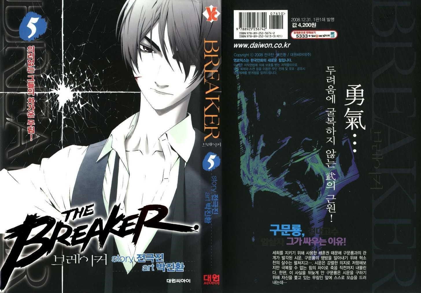 The Breaker Chapter 30 - Page 1