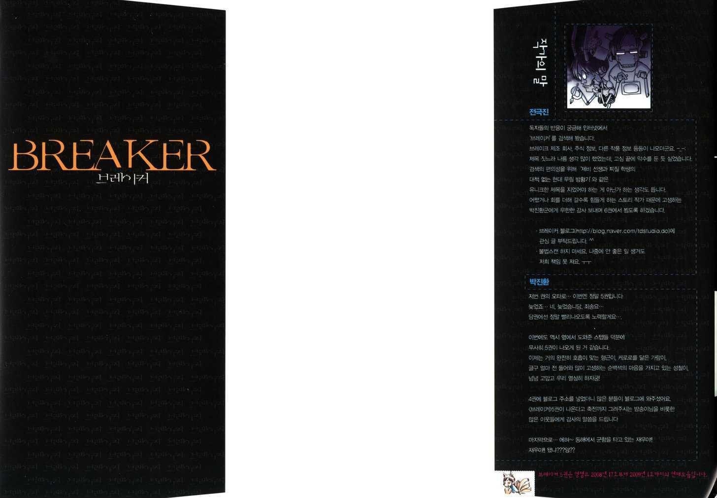 The Breaker Chapter 30 - Page 2