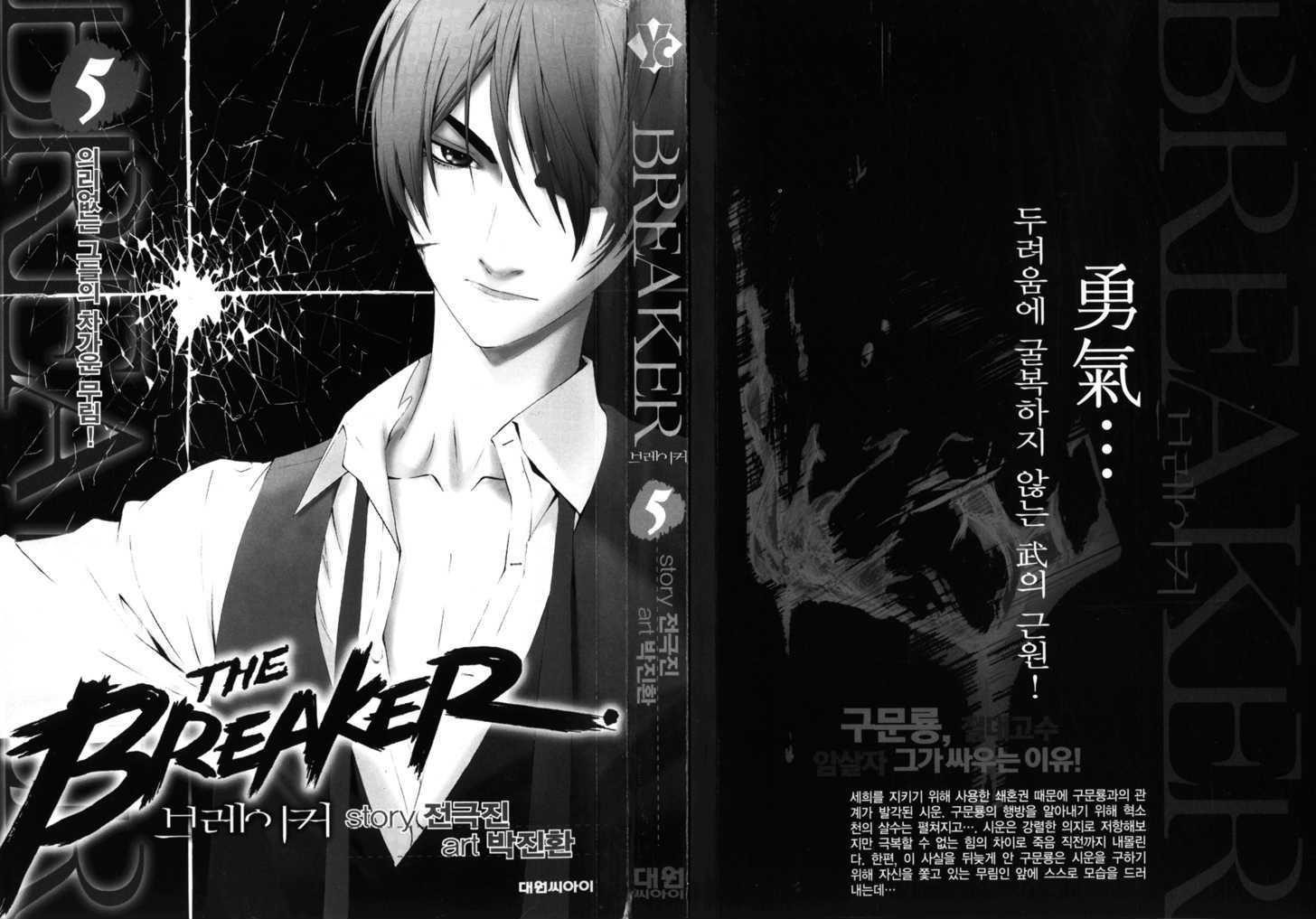The Breaker Chapter 30 - Page 3