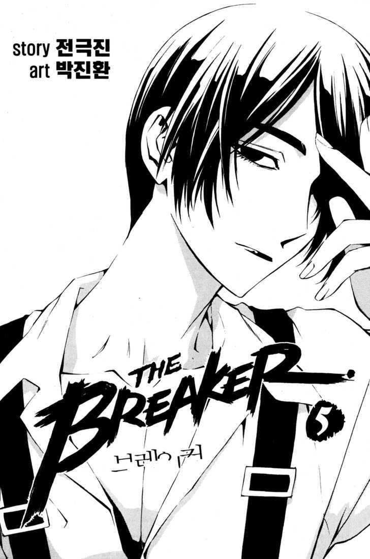 The Breaker Chapter 30 - Page 4