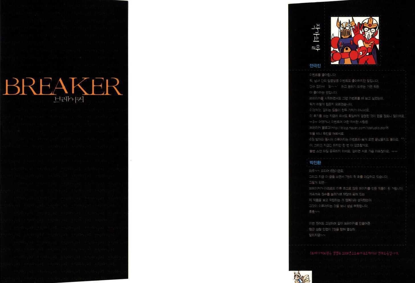 The Breaker Chapter 37 - Page 2