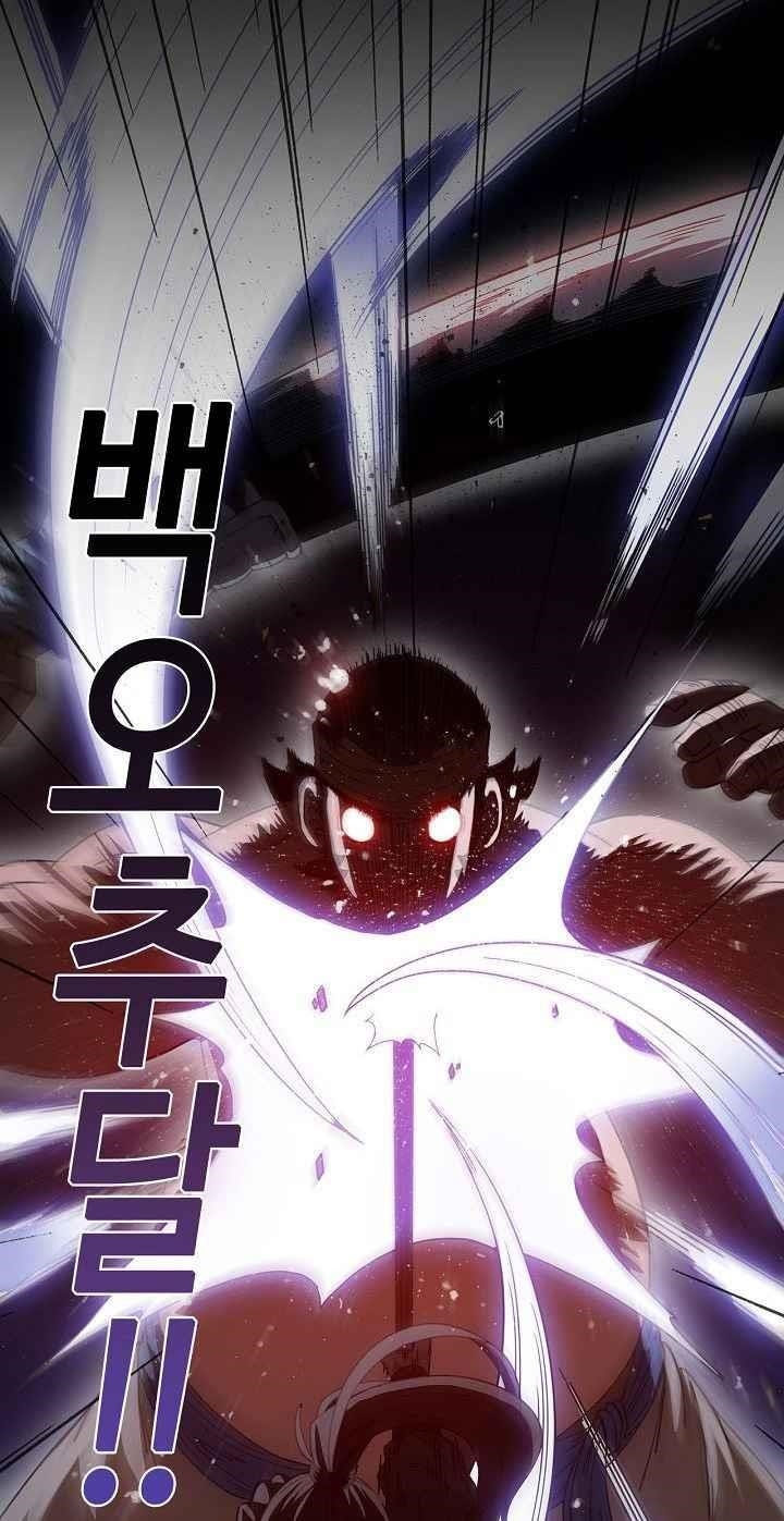 Shinsu Jeil Sword Chapter 10 - Page 39