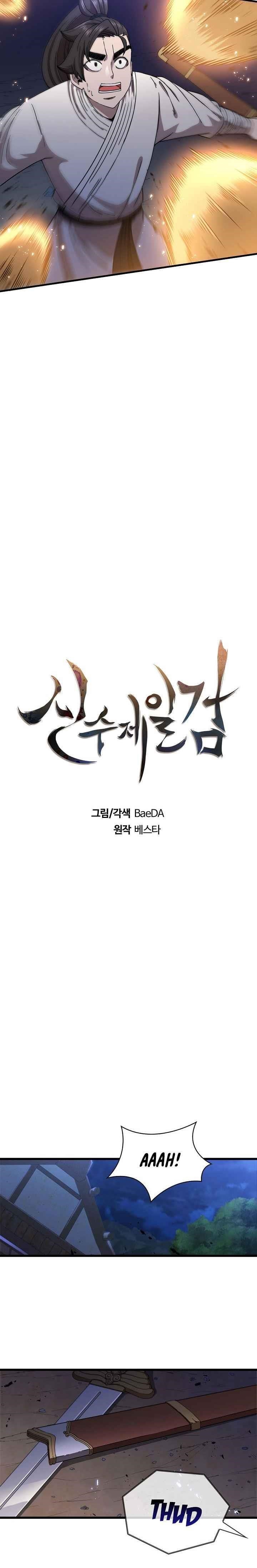 Shinsu Jeil Sword Chapter 34 - Page 6