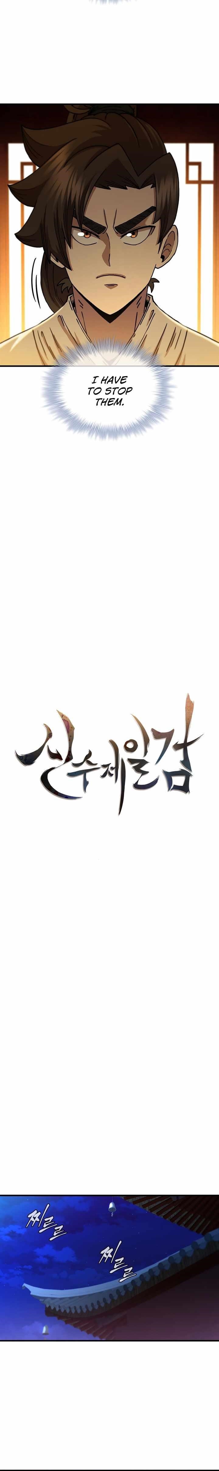 Shinsu Jeil Sword Chapter 71 - Page 6