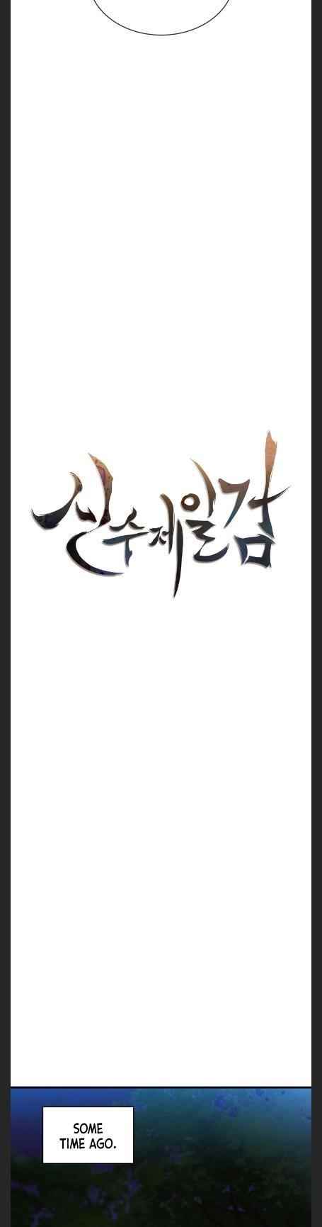 Shinsu Jeil Sword Chapter 97 - Page 16