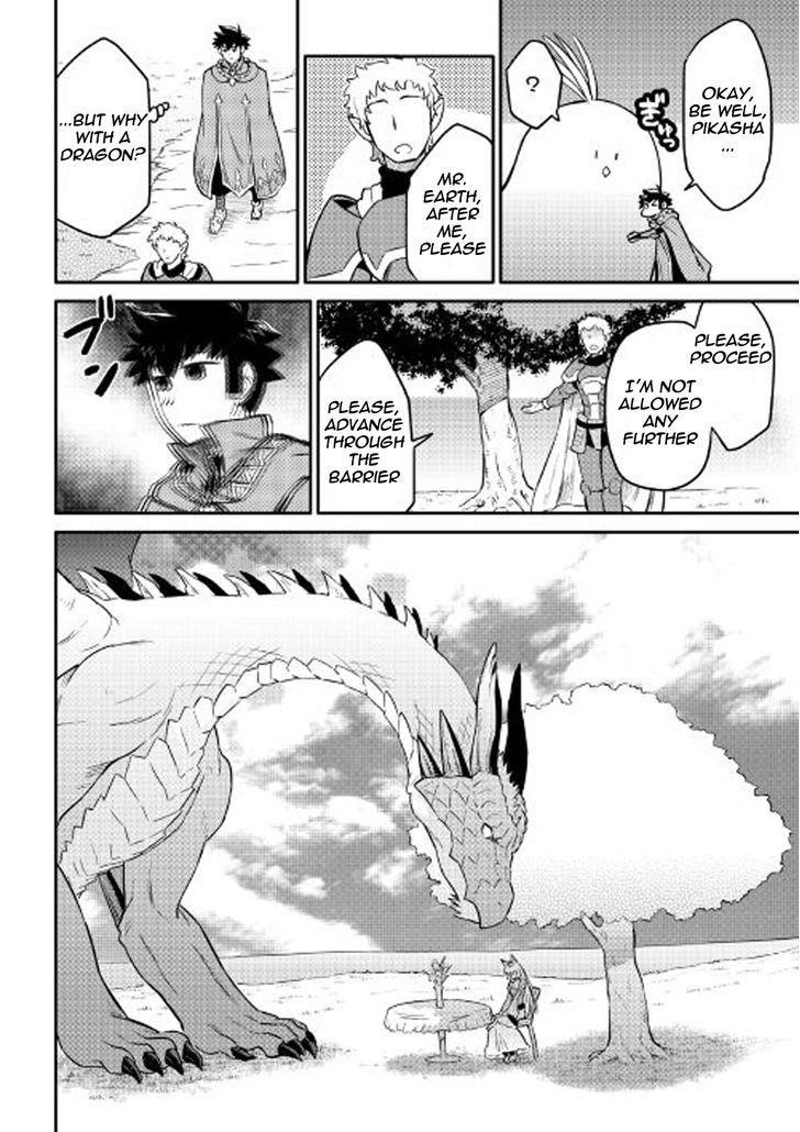 Toaru Ossan no VRMMO Katsudouki Chapter 31 - Page 16