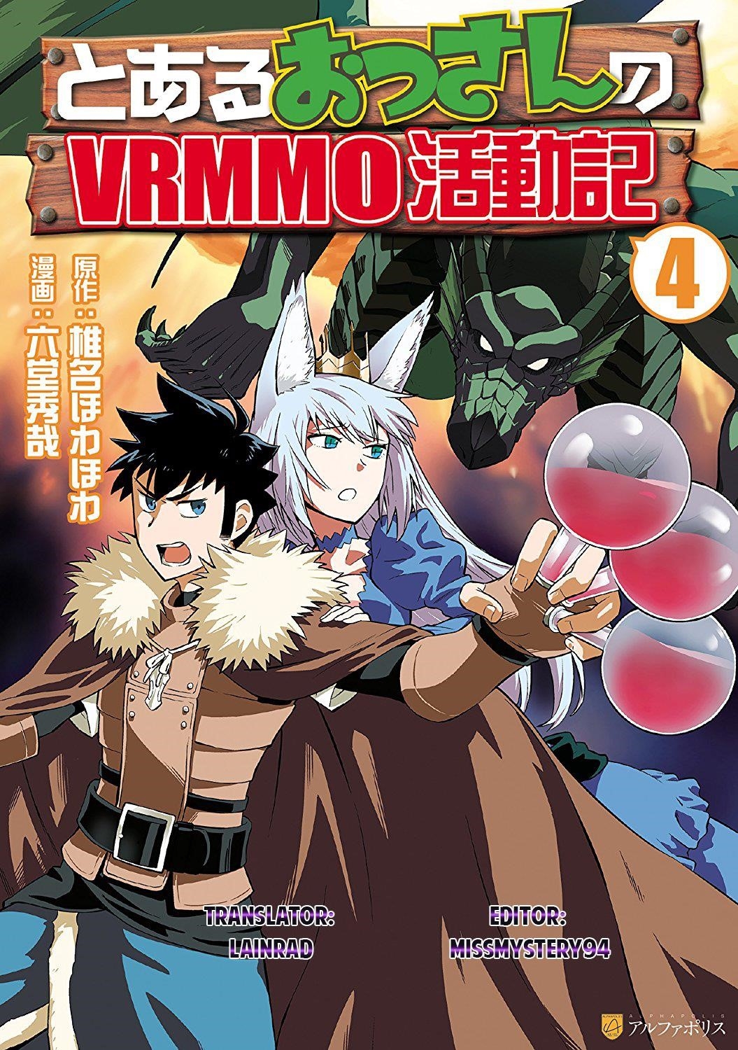 Toaru Ossan no VRMMO Katsudouki Chapter 43 - Page 1