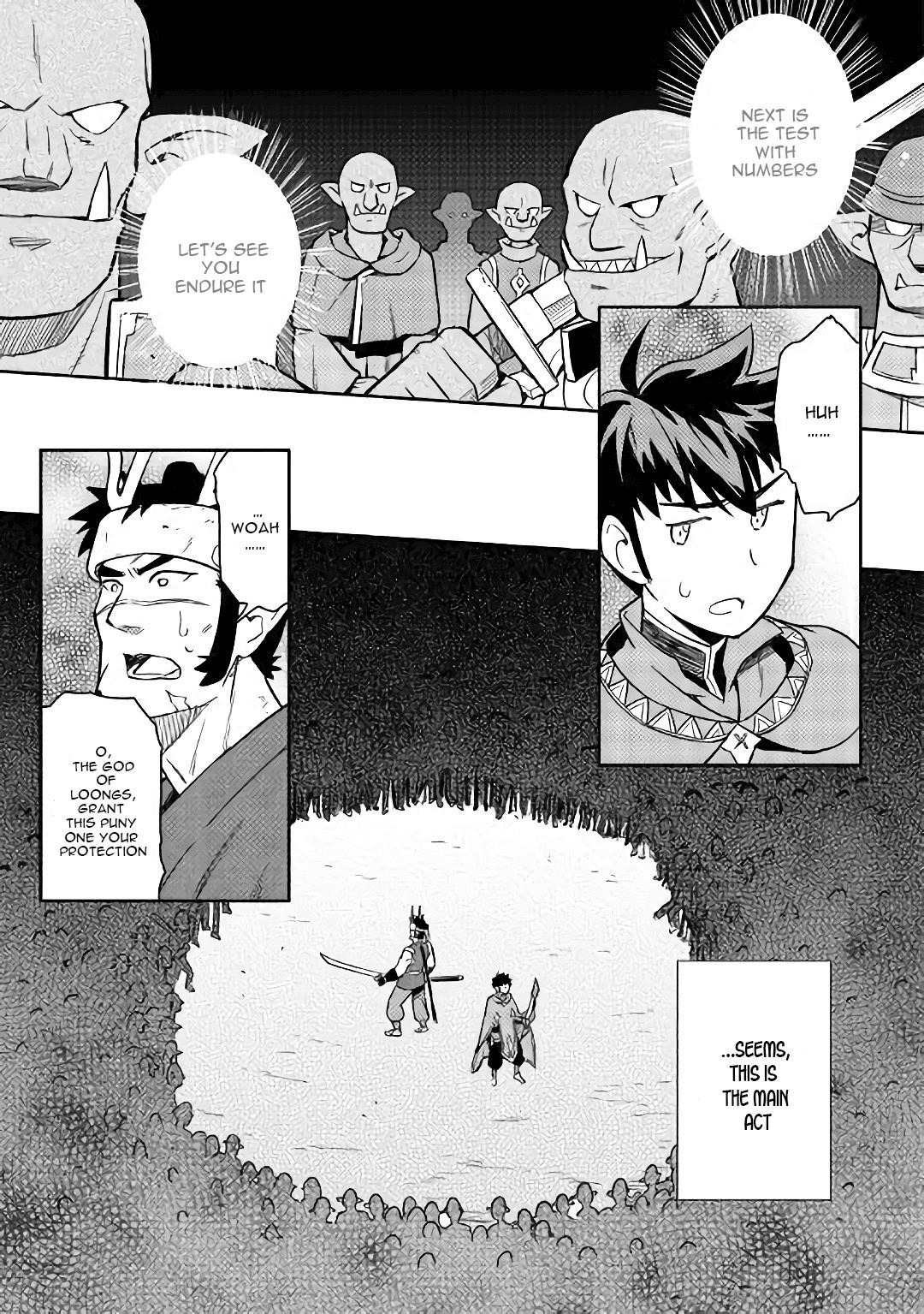 Toaru Ossan no VRMMO Katsudouki Chapter 44 - Page 15