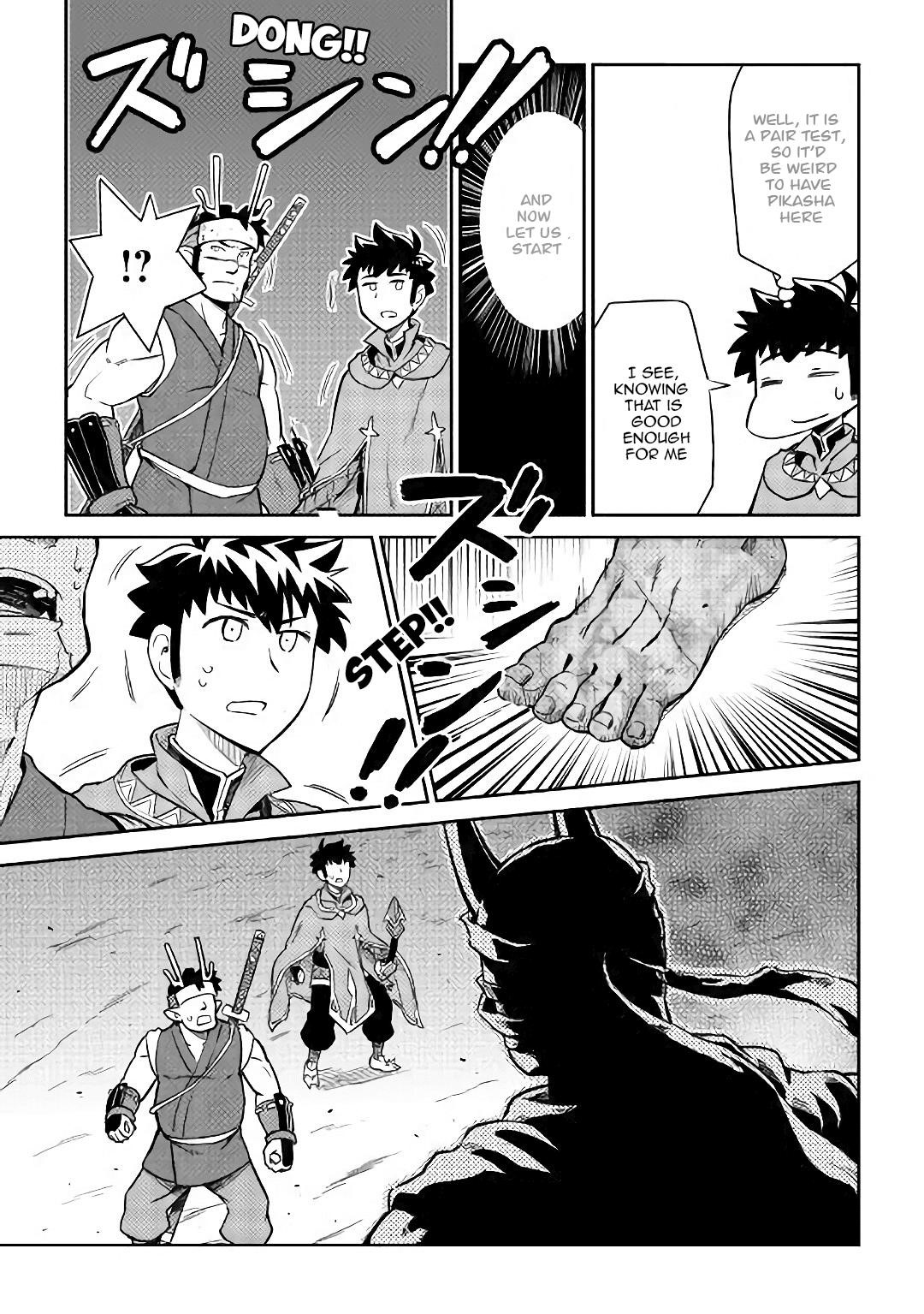 Toaru Ossan no VRMMO Katsudouki Chapter 44 - Page 6