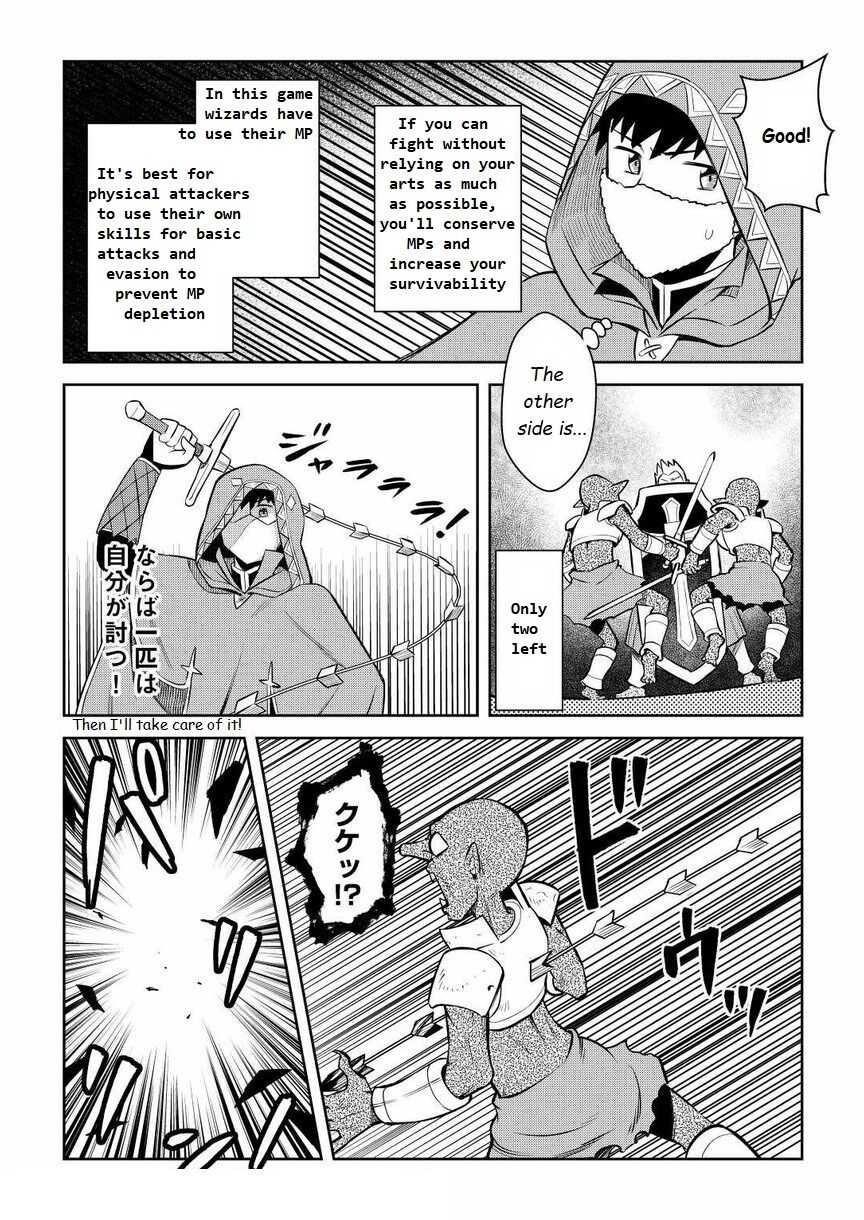Toaru Ossan no VRMMO Katsudouki Chapter 71 - Page 14