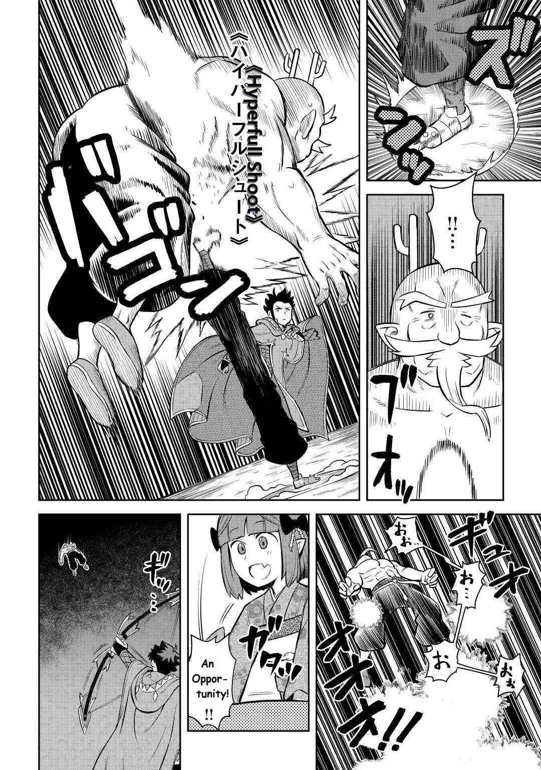 Toaru Ossan no VRMMO Katsudouki Chapter 78 - Page 14