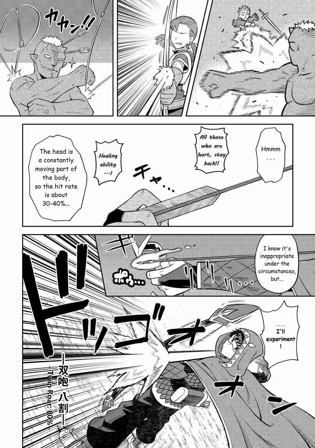 Toaru Ossan no VRMMO Katsudouki Chapter 84 - Page 16