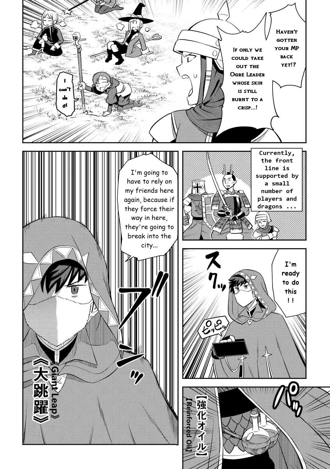 Toaru Ossan no VRMMO Katsudouki Chapter 85 - Page 4
