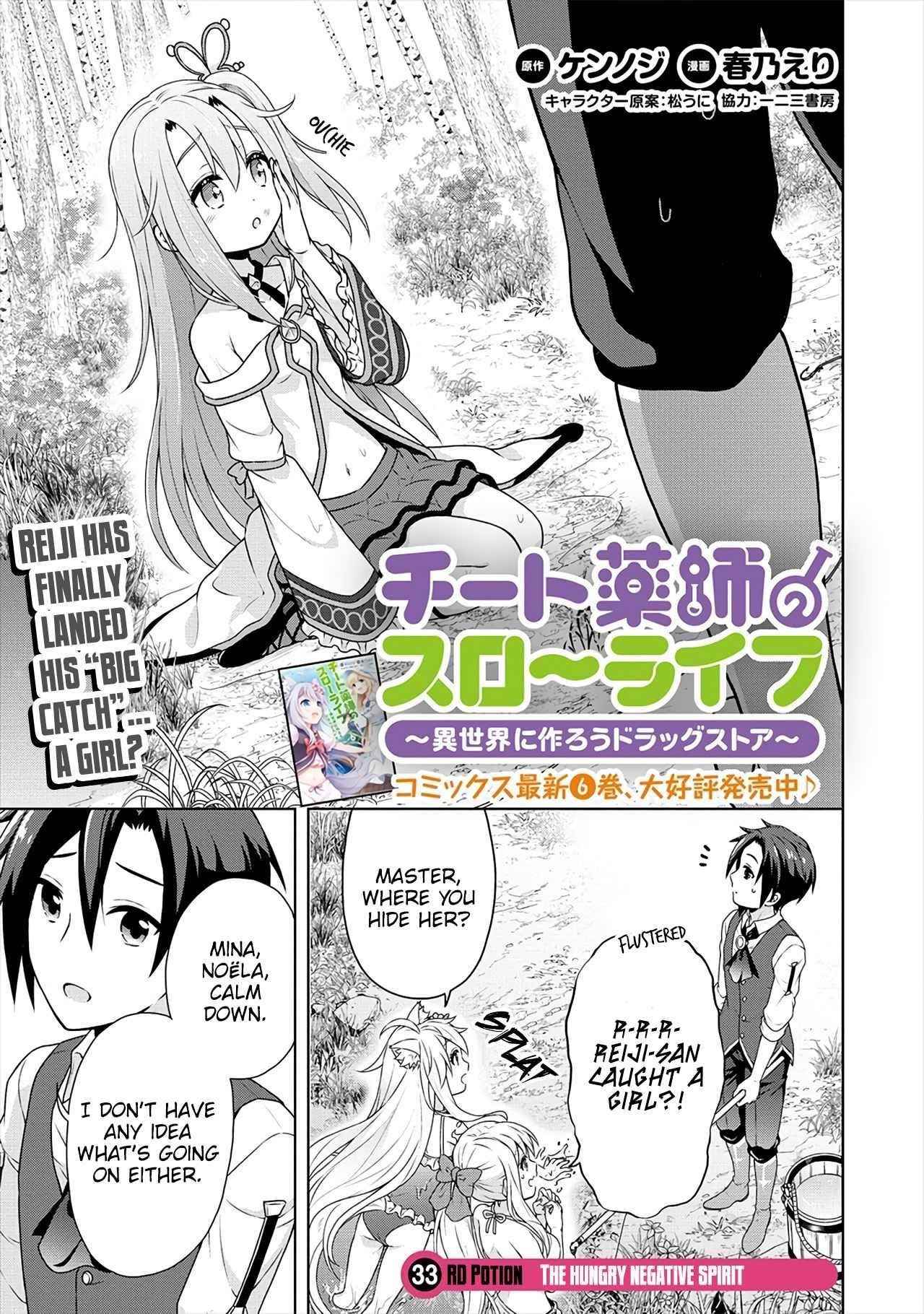 Cheat Kusushi no Slow Life: Isekai ni Tsukurou Drugstore Chapter 33 - Page 1