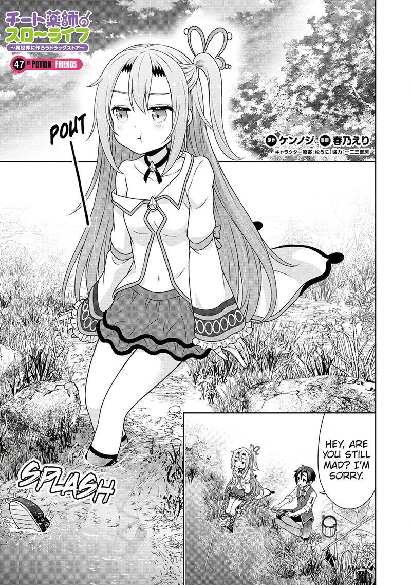 Cheat Kusushi no Slow Life: Isekai ni Tsukurou Drugstore Chapter 47 - Page 1