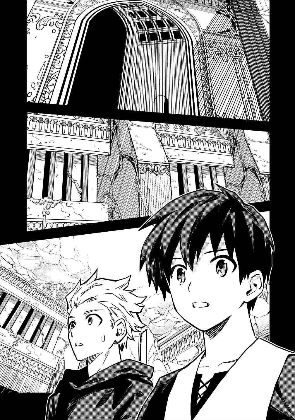 Noumin Kanren No Skill Bakka Agetetara Naze Ka Tsuyoku Natta Chapter 15 - Page 29