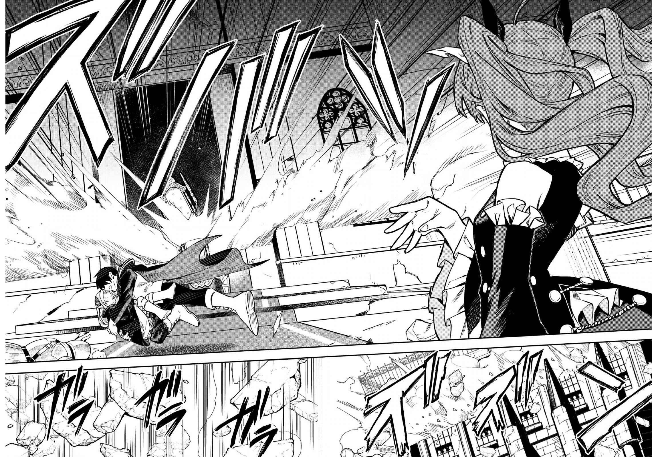 Noumin Kanren No Skill Bakka Agetetara Naze Ka Tsuyoku Natta Chapter 23 - Page 6