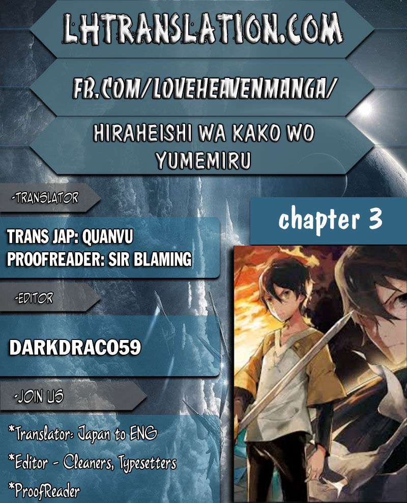 Hiraheishi wa Kako o Yumemiru Chapter 3 - Page 1