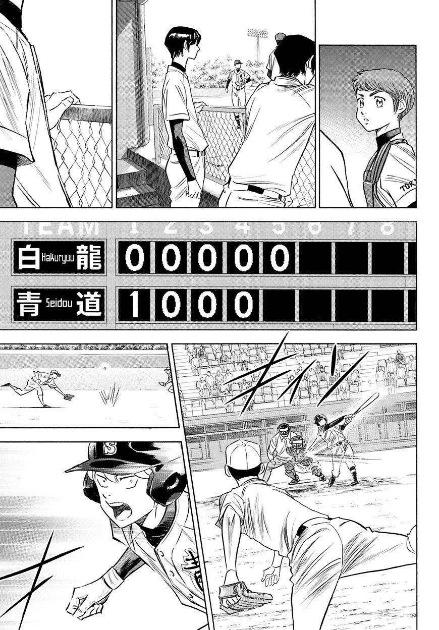 Daiya no A – Act II Chapter 1 - Page 17